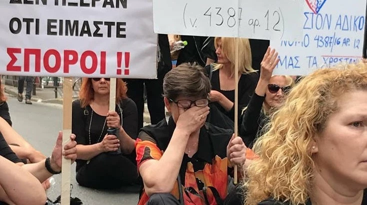 Έκλεισαν τη Σταδίου οι χήρες, ξέσπασαν σε κλάματα (εικόνες)